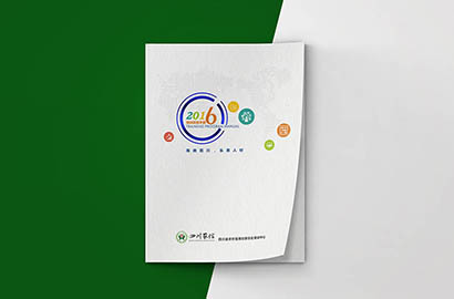 英吉沙县画册设计：以场景为媒，打造城市体验的全新入口